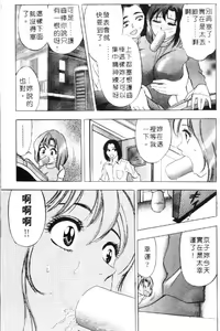 Page 77 of Hana Taiken 1 | 花體驗 1 - preview thumbnail