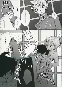 Page 4 of Mayonaka no Arashi - preview thumbnail