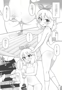 Page 17 of MOMOKA chan to Saimin XX - preview thumbnail