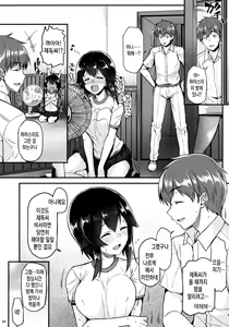 Page 4 of Hayasui to Ichaicha Shitai!! | 하야스이랑 알콩달콩 놀고싶어!! - preview thumbnail