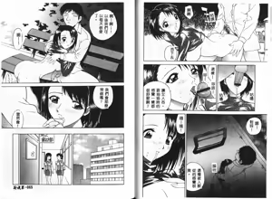 Page 34 of Keiren Girl - preview thumbnail