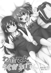 Page 2 of Wataten Rakugaki Bon - preview thumbnail