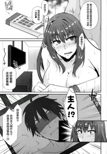 Page 16 of Boku no Ochita Yari - preview thumbnail