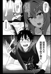 Page 3 of Boku no Ochita Yari - preview thumbnail