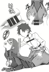Page 16 of Saba Ochi - preview thumbnail