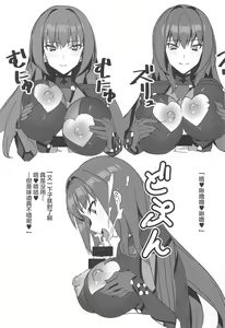 Page 8 of Saba Ochi - preview thumbnail