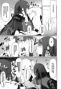 Page 11 of Hokuou no Megami to Charao no Rune - preview thumbnail