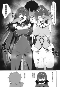 Page 17 of Hokuou no Megami to Charao no Rune - preview thumbnail