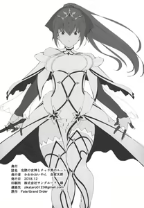 Page 18 of Hokuou no Megami to Charao no Rune - preview thumbnail