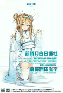 Page 20 of Hokuou no Megami to Charao no Rune - preview thumbnail
