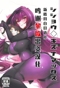 Shishou Kizuna Max - hentai manga cover image