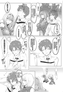 Page 3 of Shishou Kizuna Max - preview thumbnail