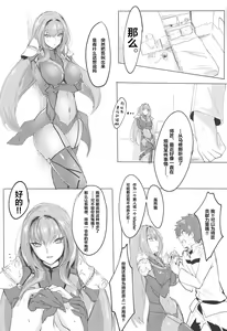 Page 4 of Shishou Kizuna Max - preview thumbnail