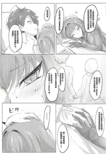Page 6 of Shishou Kizuna Max - preview thumbnail