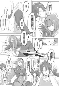 Page 7 of Shishou Kizuna Max - preview thumbnail