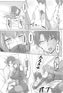 Page 9 of Shishou Kizuna Max - preview thumbnail