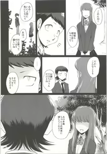 Page 16 of Ore no Mono ni Natteyo - preview thumbnail