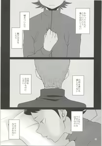 Page 25 of Ore no Mono ni Natteyo - preview thumbnail