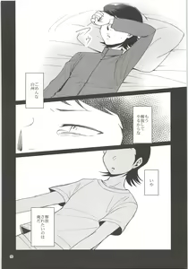 Page 26 of Ore no Mono ni Natteyo - preview thumbnail