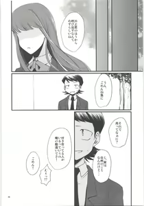 Page 38 of Ore no Mono ni Natteyo - preview thumbnail