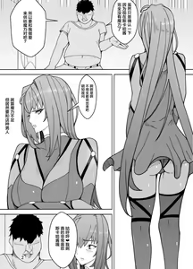 Page 3 of Scathach e no Choukyou - preview thumbnail