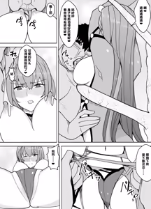 Page 10 of Scathach e no Choukyou - preview thumbnail