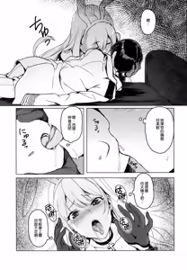 Page 8 of Shota Shikikan wa Bunny Girl Hishokan no Yume o Miru - preview thumbnail