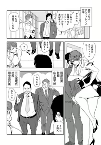 Page 3 of Nikuhisyo Yukiko 28 - preview thumbnail