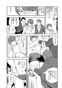 Page 4 of Nikuhisyo Yukiko 28 - preview thumbnail