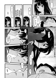 Page 4 of Shibu Rin to Torotoro ni Naru Hon - preview thumbnail