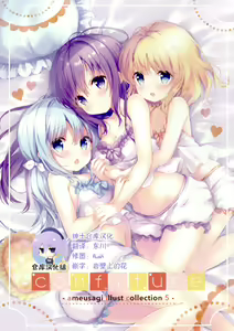 confiture ～ameusagi illust collection5～ — hentai manga cover on Fhentai