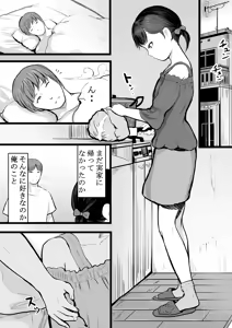 Page 13 of Imouto Kasegi - preview thumbnail