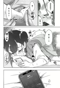 Page 23 of Tenshi no Himegoto - preview thumbnail