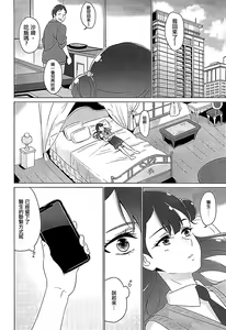 Page 7 of Tenshi no Himegoto - preview thumbnail