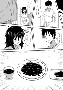 Page 20 of Loli-ka Shichatta Okaa-san ~Netorare Hen~ - preview thumbnail