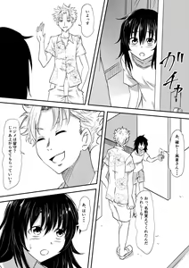 Page 23 of Loli-ka Shichatta Okaa-san ~Netorare Hen~ - preview thumbnail