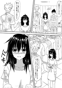 Page 51 of Loli-ka Shichatta Okaa-san ~Netorare Hen~ - preview thumbnail