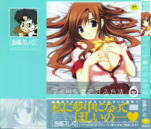 Aitsu o Toriko ni Suru Houhou - Method of Charming Him — hentai manga cover on Fhentai