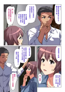 Page 3 of Tokidoki Watashi, Kono Hito no Oku-san ni Natte Imasu - preview thumbnail