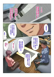 Page 9 of Tokidoki Watashi, Kono Hito no Oku-san ni Natte Imasu - preview thumbnail