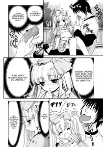 Page 12 of Naka ni Dashichau Koibito Gokko | Давай притворимся любовниками - preview thumbnail