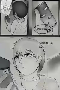 Page 3 of 鬼口 【中国語版】 - preview thumbnail