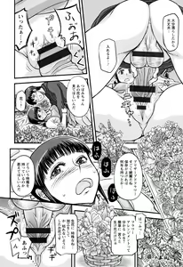 Page 132 of Mada Maniau...? - preview thumbnail