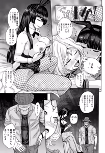 Page 187 of Mada Maniau...? - preview thumbnail