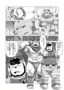 Page 11 of Reijuu Ishi Amber Cube 2 - preview thumbnail
