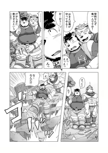 Page 15 of Reijuu Ishi Amber Cube 2 - preview thumbnail