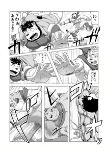 Page 16 of Reijuu Ishi Amber Cube 2 - preview thumbnail