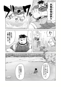 Page 18 of Reijuu Ishi Amber Cube 2 - preview thumbnail