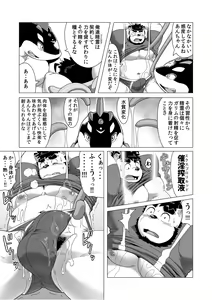 Page 26 of Reijuu Ishi Amber Cube 2 - preview thumbnail