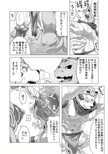 Page 41 of Reijuu Ishi Amber Cube 2 - preview thumbnail